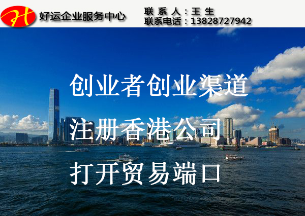 香港公司注册,离岸公司注册,外资公司注册,海外公司注册