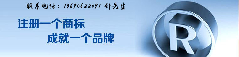 特殊标志与注册商标有哪些不同点?(图1) 特殊标志与注册商标有哪些不同点?(图1)