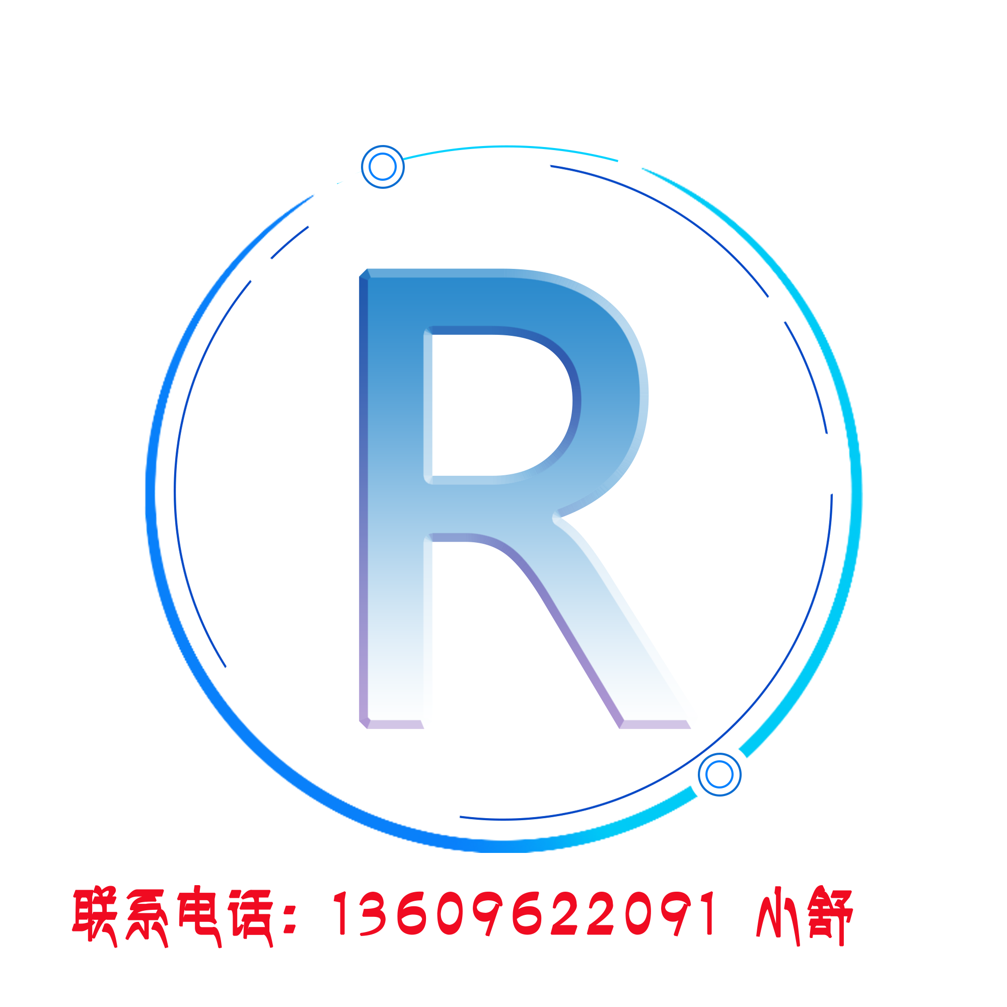 详解商标续展的流程(图1) 详解商标续展的流程(图1)