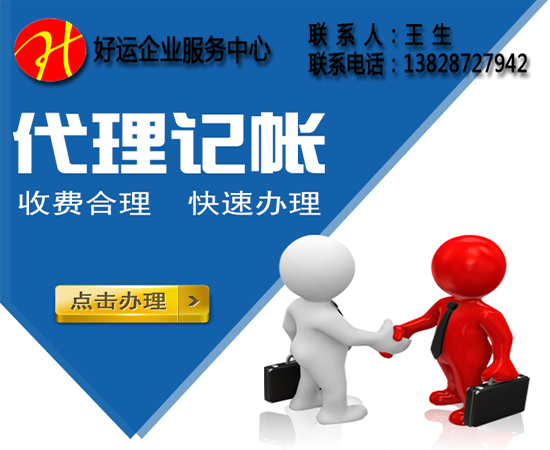 企业运营找代理记账好还是自己找员工好?(图1) 代理记账,纳税申报,代理记账公司