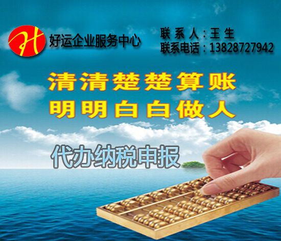公司刚成立,还没有收入也需要纳税申报吗?(图1) 纳税申报,代理记账,专业代理记账