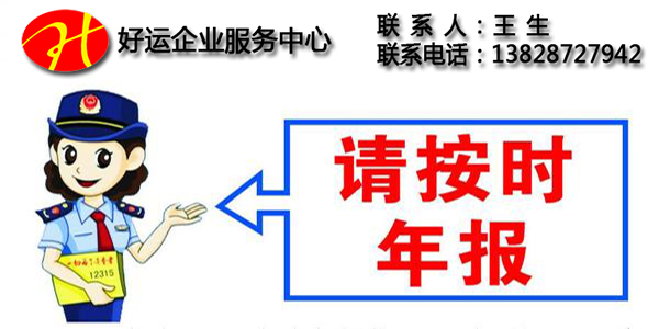 深圳工商年报报送,企业、个体工商户年报、工商年报