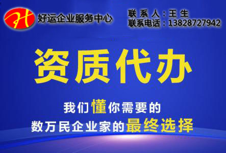 深圳宝安建筑资质代办,申请建筑业企业资质,建筑资质代办,建筑资质办理