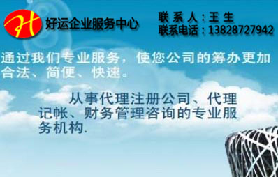 2018年注册坂田公司_公司注册地址要求(图1) 公司注册地址要求,坂田注册公司,注册坂田公司,好运国际集团