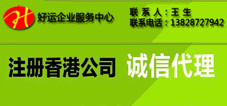 香港公司注册,香港公司做账报税,香港公司报税流程,记账报税