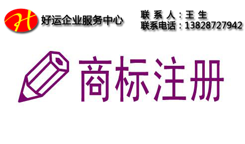 香港商标注册资料_个人能注册香港商标吗?(图1) 香港商标注册资料,注册香港商标,商标注册申请,商标注册,好运国际集团