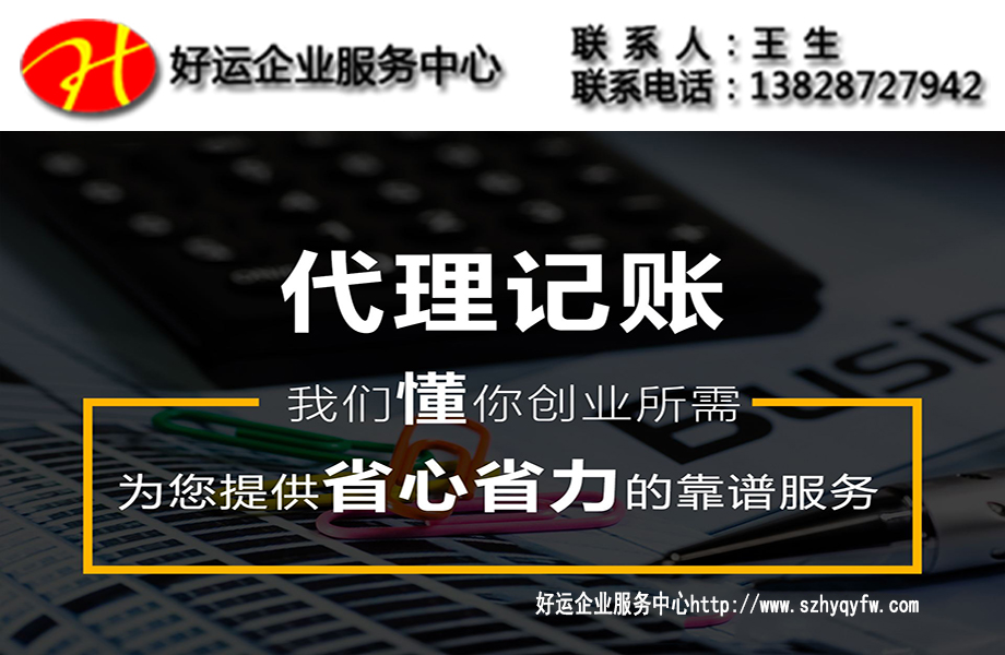 做账报税流程,记账报税步骤,记账报税,好运国际集团