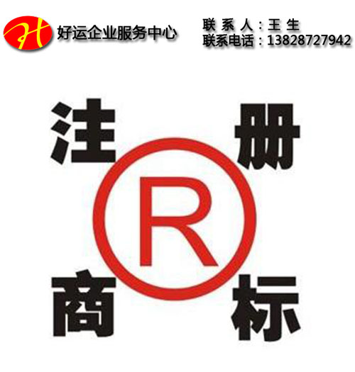 深圳申请注册商标材料_注册商标常见问题(图1) 深圳申请注册商标,商标申请注册,商标申请注册费,商标注册