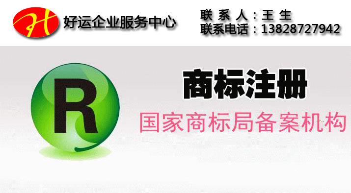 深圳商标注册申请,商标注册申请,注册商标,商标注册续展
