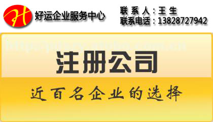 深圳注册公司为您分享_注册建筑工程公司流程(图1) 深圳注册公司,注册建筑工程公司流程,营业执照办理