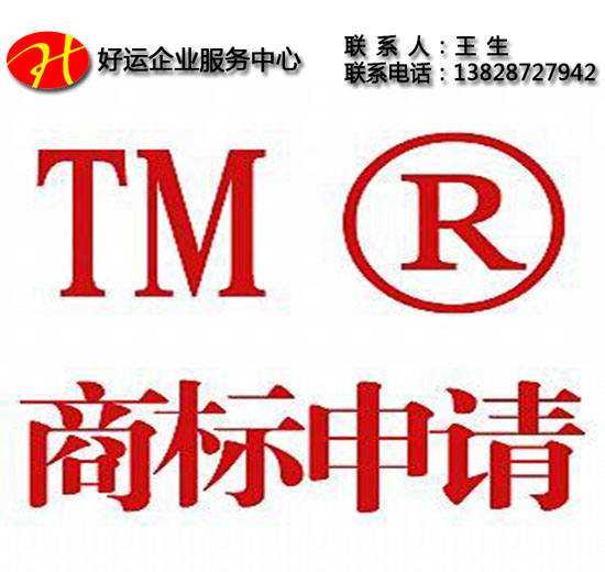 商标注册有什么作用_商标的功能(图1) 商标注册有什么作用,商标的功能,申请商标注册,注册商标