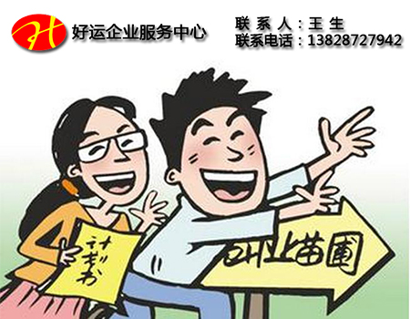 注册民办非企业,什么叫做民办非企业,申请民办非企业的注意事项