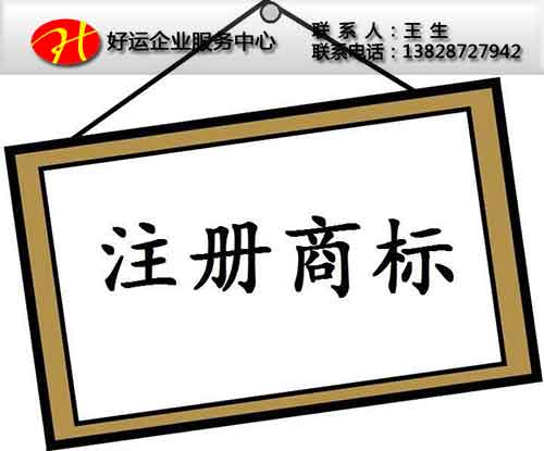 商标注册,注册商标,不注册商标有什么影响