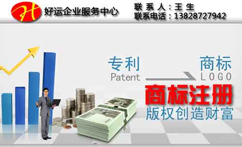 商标注册注意事项,国内商标注册,商标注册,商标法,好运国际集团