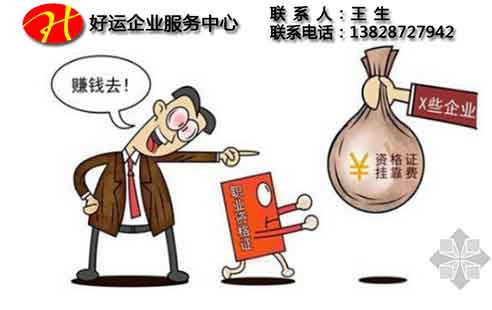 分析资质挂靠与建筑行业并存的潜在原因(图1) 建筑资质挂靠,资质挂靠,好运国际集团