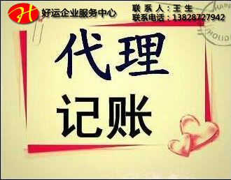 代理记账公司和财务外包有什么区别?(图1) 代理记账,代理记账公司,好运国际集团
