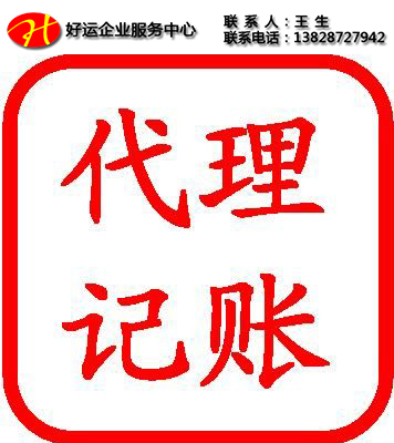 “互联网+”的出现会促使代理记账往哪一方向发展(图1) 代理记账机构,标准化代理记账,代理记账,好运国际集团