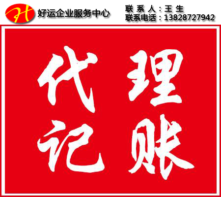 代理记账行业存在哪些问题,未来的发展方向在哪里(图1) 代理记账未来发展方向,深圳代理记账,代理记账,好运国际集团