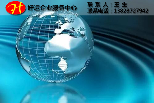 注册香港公司的七大误区(图1) 注册香港公司,香港注册公司,好运国际集团