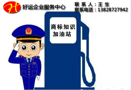 注册商标,商标注册,好运国际集团