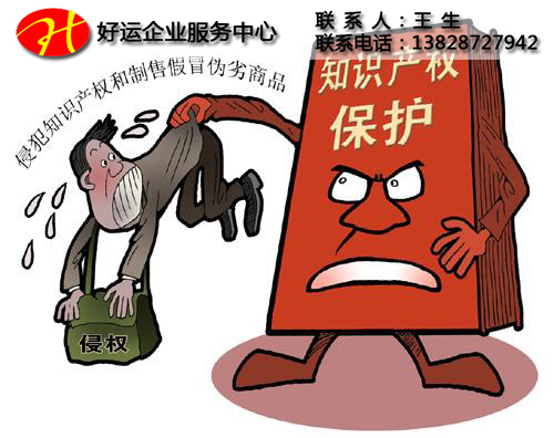 注册商标,好运国际集团