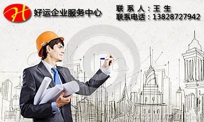 建筑资质会存在哪些违规行为?(图1) 建筑资质,建筑资质升级,好运国际集团