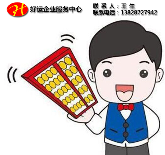 好运国际集团
