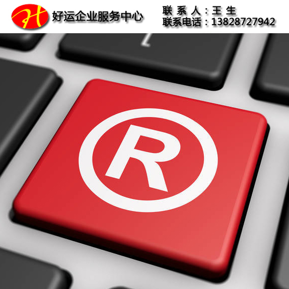 申请商标注册成功后，应当注意的八大事项(图1)