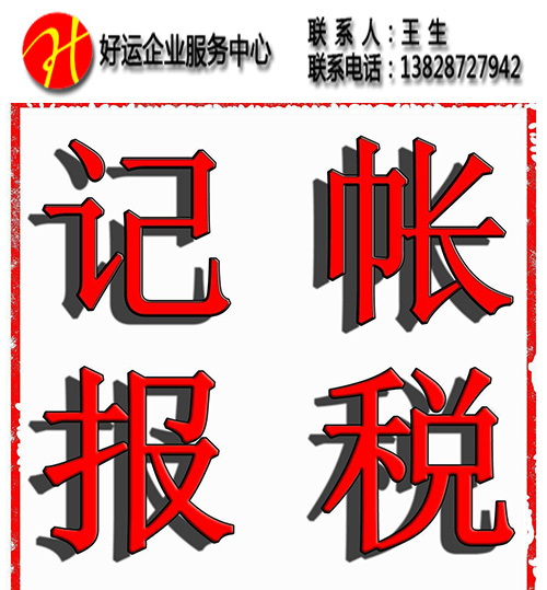 年度清缴工作已经接近尾声,企业所得税税收优惠的四大误区你知道吗?