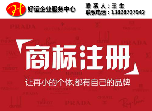 深圳商标注册,注册商标,深圳注册商标,