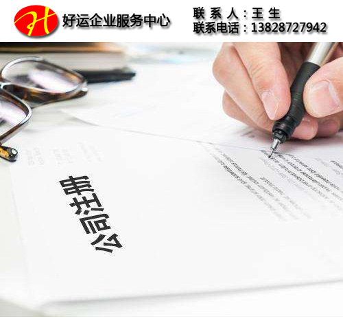 注册公司,深圳注册公司,宝安公司注册