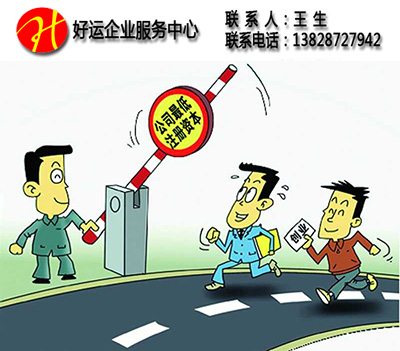 注册公司,注册公司资本,注册资本