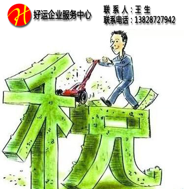 零申报,深圳注册公司,代理报税,税审,