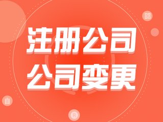 新公司如何记账报税?好运国际集团全程为您解答,看这边!(图1)