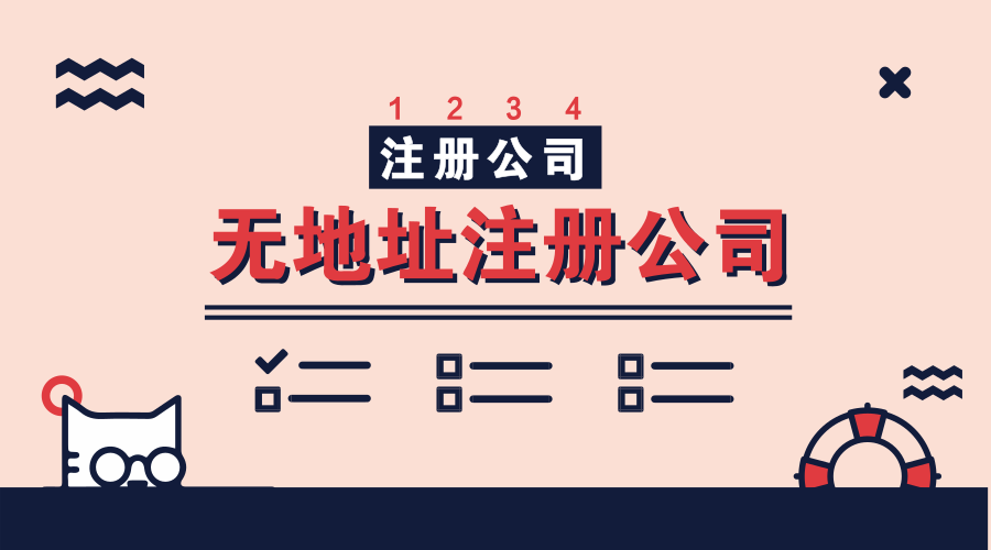 注册外贸公司,注册公司