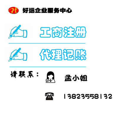 注册公司,注册深圳公司,深圳注册公司