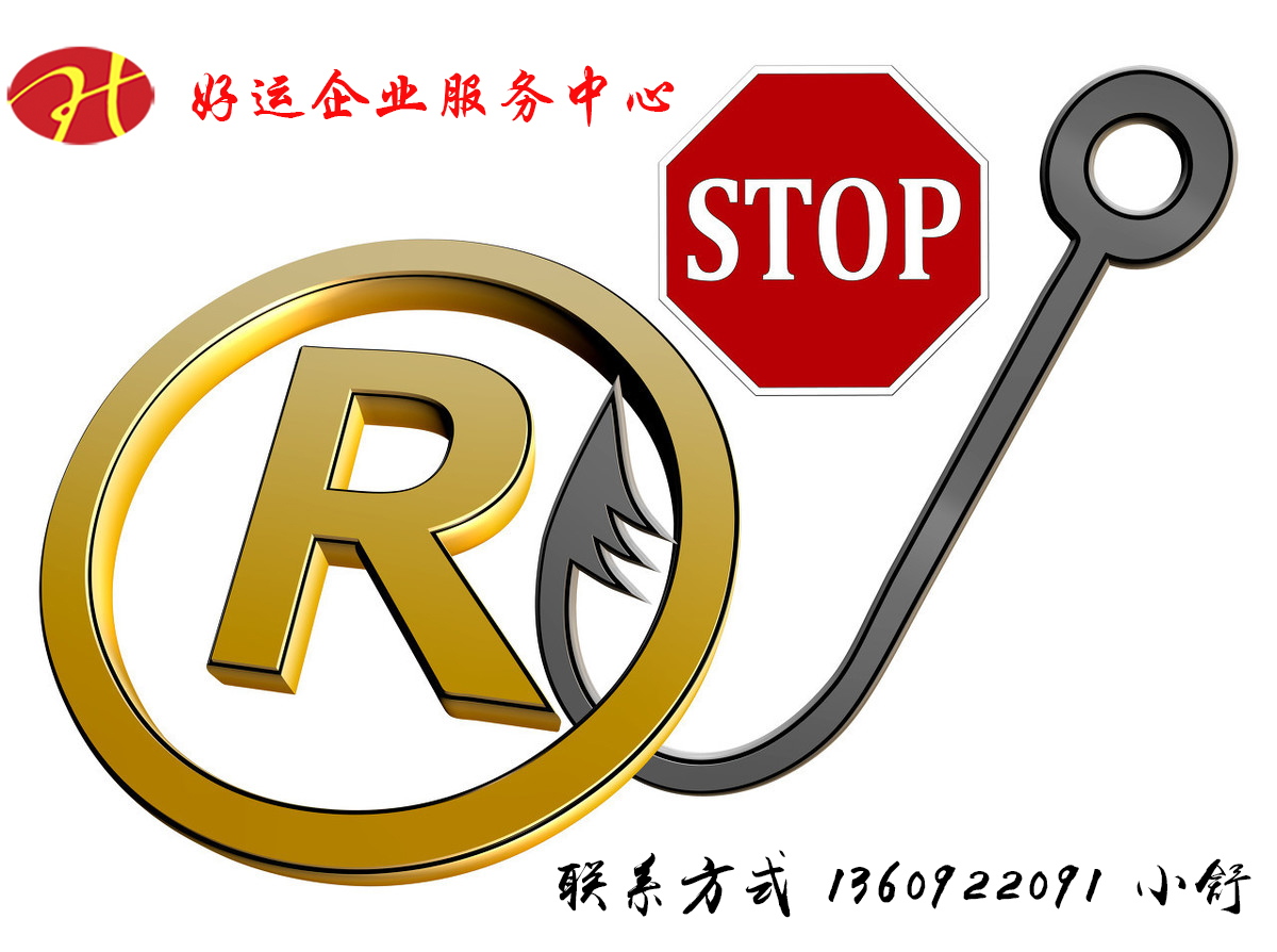 如何给众多的注册商标进行分类？(图1)