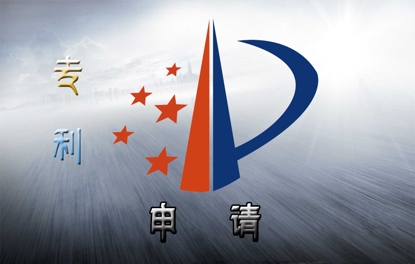 网站可以申请专利吗?(图1) 网站可以申请专利吗?(图1)