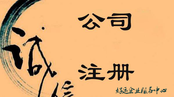 深圳公司注册,香港公司注册