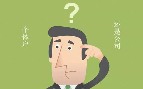 注册个体户,注册企业公司,注册商户,好运国际集团