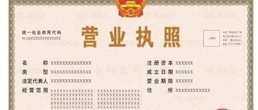 营业执照办理|个体工商户营业执照办理流程(图1)