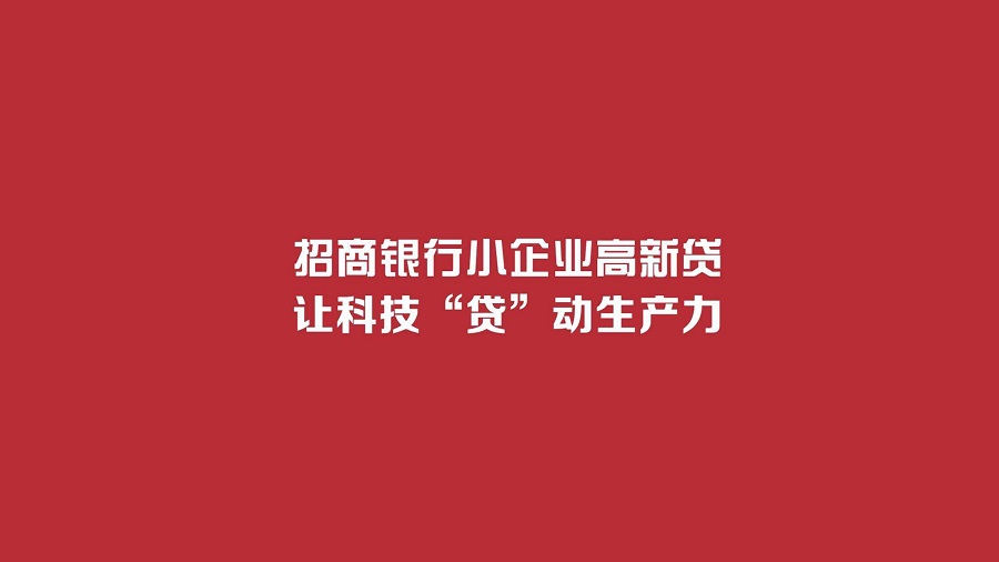 深圳市高新贷申请条件是什么？高新贷申请材料和高新贷申请流程(图1)