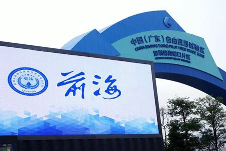 前海地址到期如何续签?(图1) 前海地址到期如何续签?(图1)