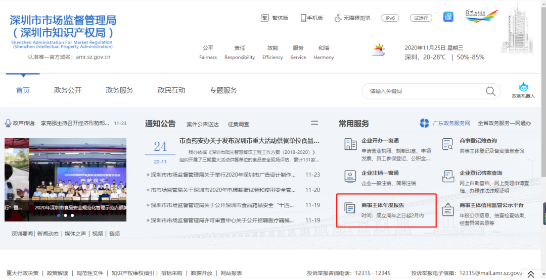 个体户老板们啊,这些大事您不能不重视!(图1) 个体户老板们啊,这些大事您不能不重视!(图1)