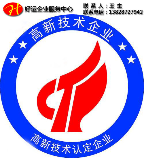 想申请高新?看两点就知道你是否符合申请高新技术企业标准(图1) 高新技术企业,高新认定,高新技术企业认定标准
