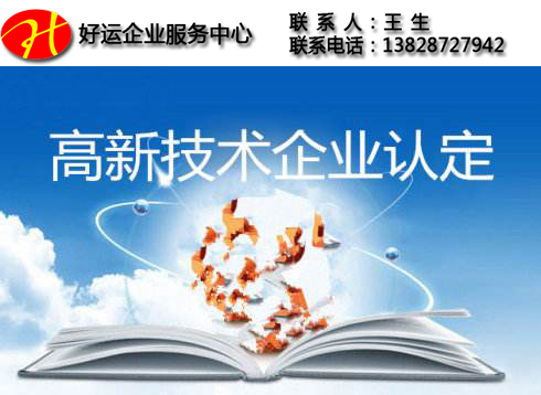 申报高新技术企业认定先看看有没有知识产权,很重要(图3) 高新技术企业认定,高新认定