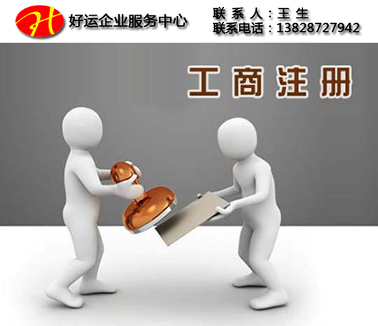 注册深圳公司,深圳注册公司,注册公司