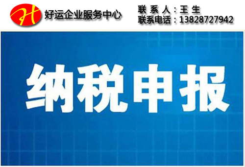 【工商财税】申报小规模纳税人,小规模纳税人申报比对9大要点(图1) 小规模纳税人,纳税申报,小规模纳税人申报