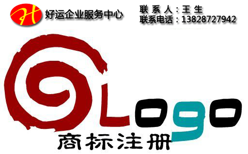 商标注册,注册商标,注册深圳商标,深圳注册商标