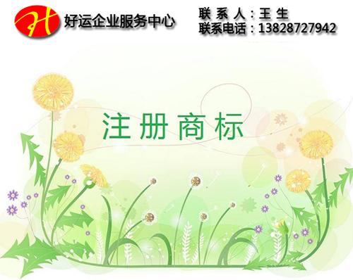 深圳商标注册,深圳注册商标,注册商标,商标注册